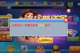 威漫真钱棋牌游戏仿蓝月版本