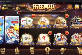 乐在其中房卡棋牌游戏(房卡+金币)