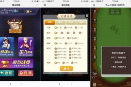 H5樱花互娱棋牌游戏完整源码