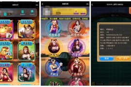 H5全新UI房卡棋牌游戏大厅合集版