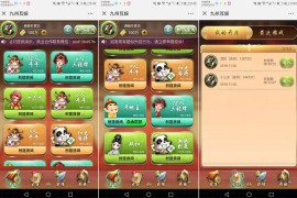 H5九州互娱房卡棋牌游戏平台