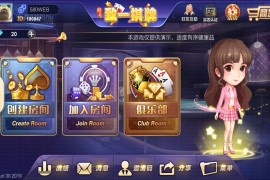致一房卡棋牌游戏俱乐部合集版
