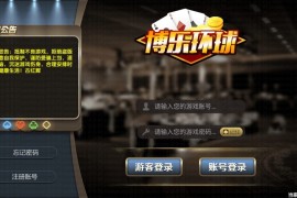 博乐环球真钱棋牌游戏平台