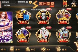 卡布奇诺棋牌游戏完整运营版