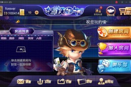 老铁牛牛终极版