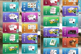 H5闲来潮汕互娱棋牌游戏平台