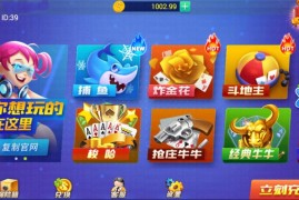 九州娱乐棋牌游戏完整全套源码
