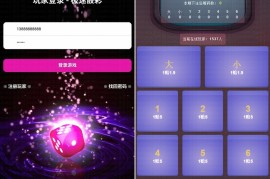 H5猜猜乐游戏完整全套源码