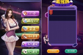 H5房卡棋牌游戏合集版完整全套