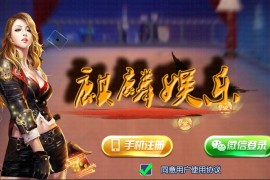 陌陌新版U3D棋牌游戏平台