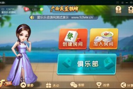 广西地区房卡二合一麻将十三水