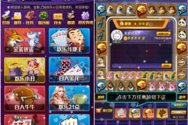 H5全新电玩城微信房卡游戏合集