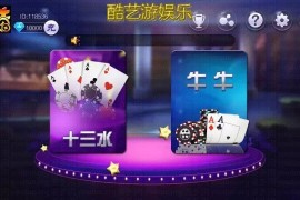 广西十三水_牛牛_金币+房卡双模式版本源码