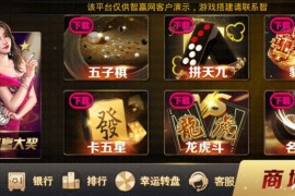 颂游黑金版棋牌游戏(金币+房卡)双模式