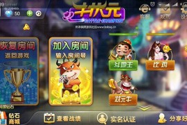牛状元棋牌游戏房卡集合版