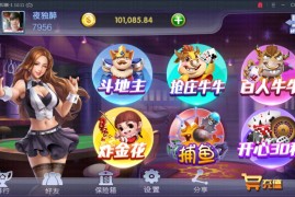 自由棋牌游戏平台防蓝月版