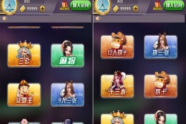 H5豌豆互娱棋牌游戏平台