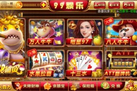 陌陌全新二代99娱乐棋牌游戏平台