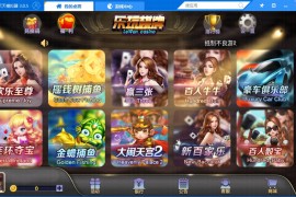 乐玩棋牌运营版完整全套