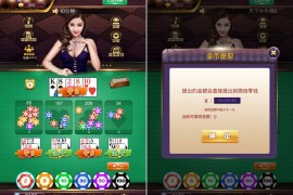 H5天下牛牛棋牌游戏平台