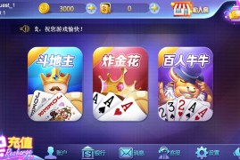玖玖电玩城棋牌游戏平台