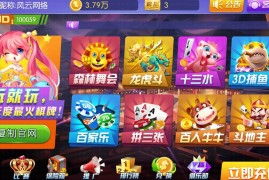 陌陌棋牌游戏平台（附带教程说明）