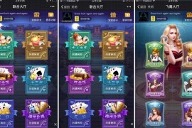 H5大圣集合房卡版游戏源码