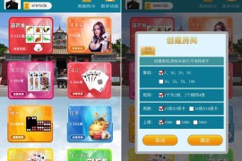 H5微信葫芦鱼棋牌游戏运营版源码