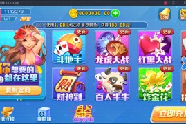 火萤棋牌游戏仿蓝月版