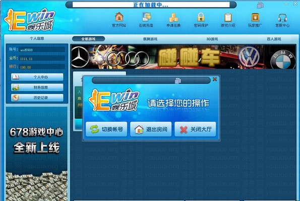 网狐6603EWIN模板 ,电脑版真钱【类型】,第2张