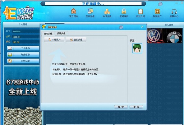 网狐6603EWIN模板 ,电脑版真钱【类型】,第1张
