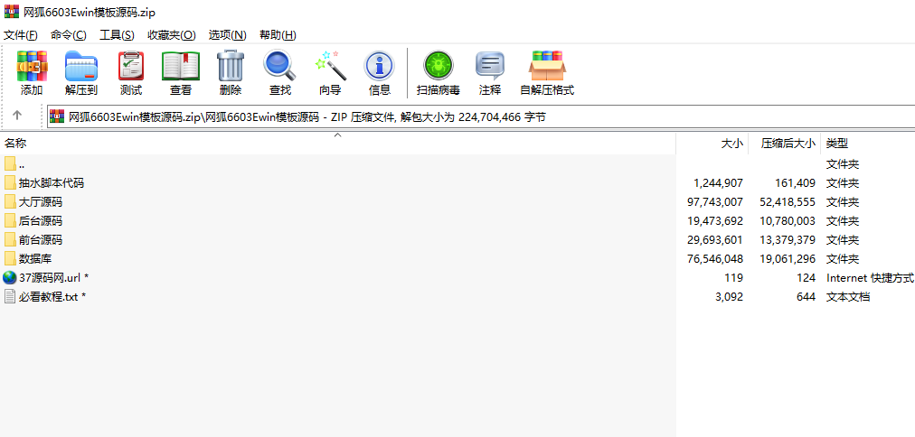 网狐6603EWIN模板 ,电脑版真钱【类型】,第3张