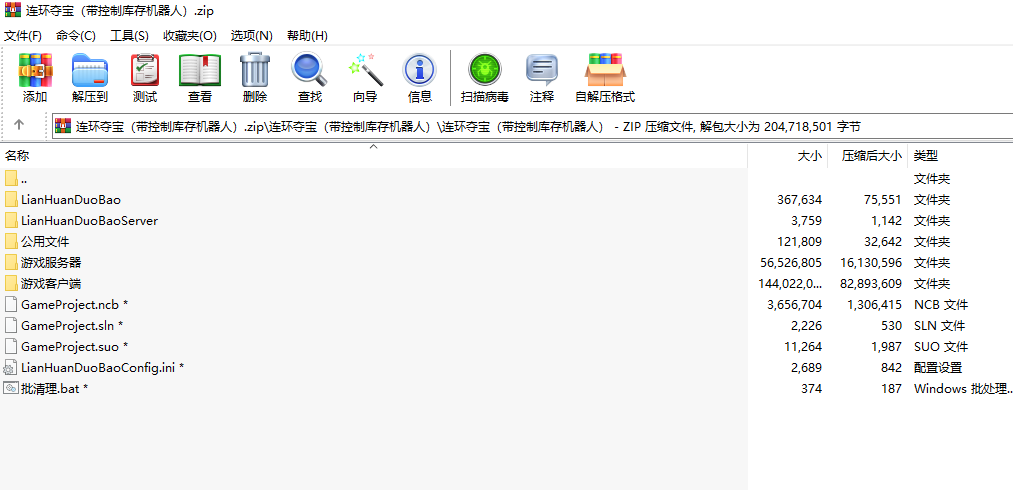 连环夺宝（带控制库存机器人真正运营级别） ,电脑版金币【玩法】,第2张