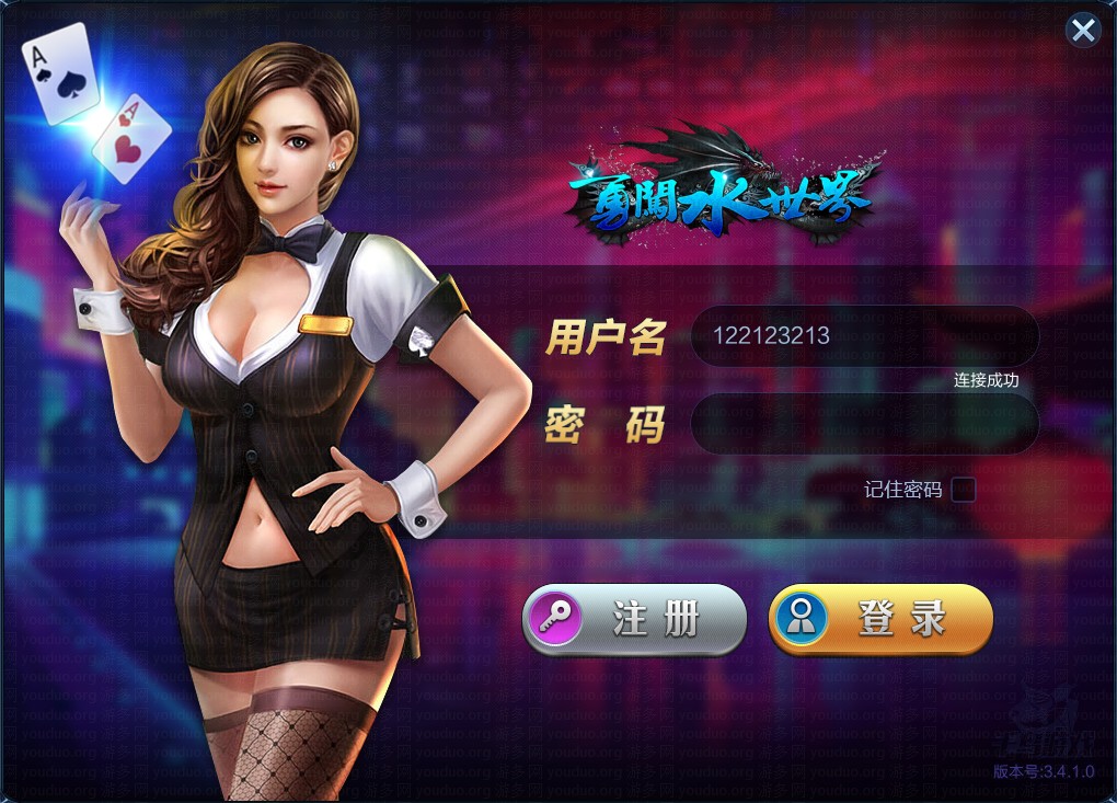 三网互通棋牌游戏【大富豪3.4版本】 ,三网通金币【玩法】,第1张