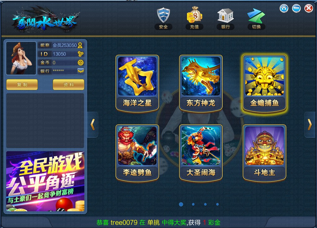 三网互通棋牌游戏【大富豪3.4版本】 ,三网通金币【玩法】,第2张