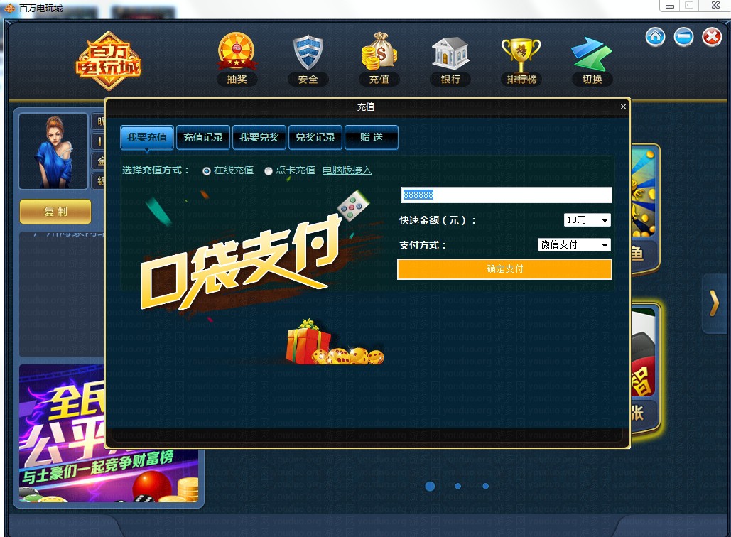 三网互通棋牌游戏【大富豪3.4版本】 ,三网通金币【玩法】,第9张