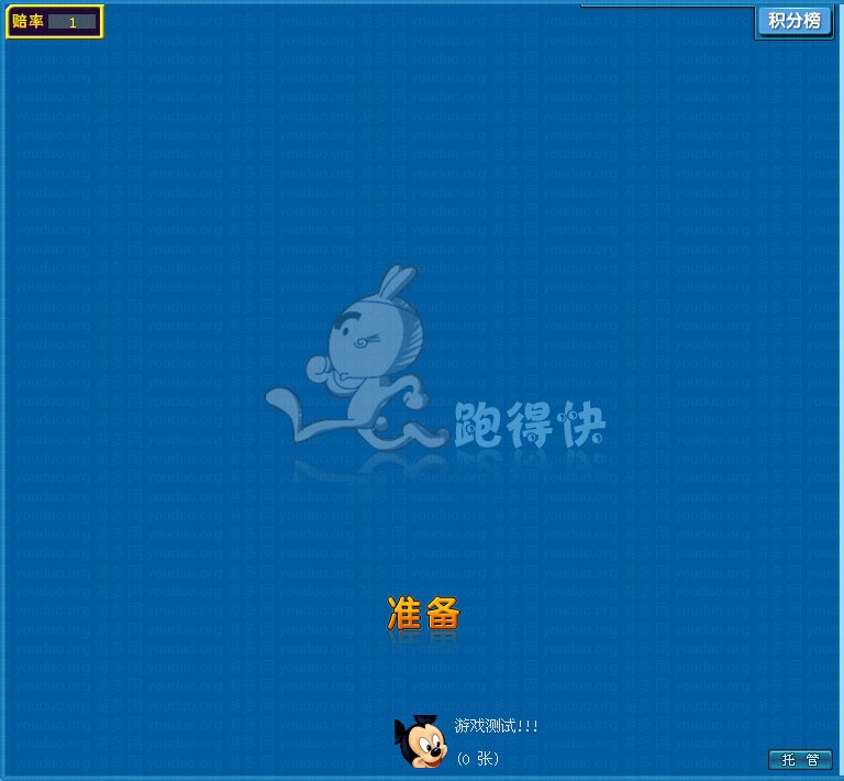 湖南跑得快 ,电脑版金币【玩法】,第1张