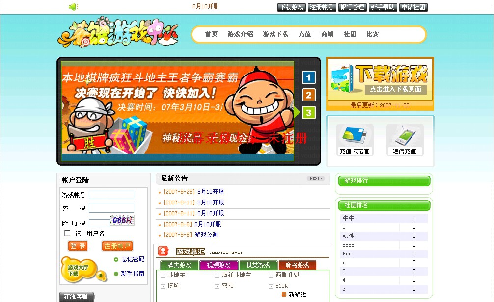 网狐家园版本【附带架设教程】 ,电脑版金币【玩法】,第1张
