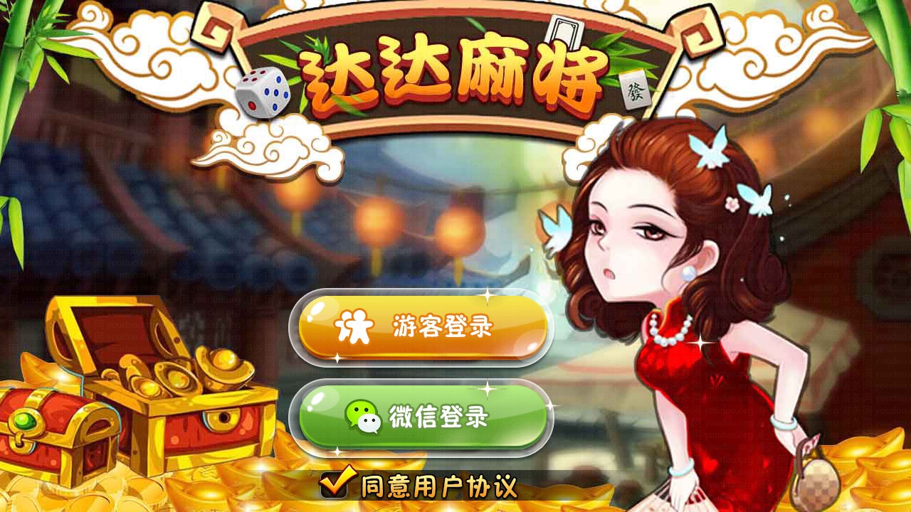 房卡系列（血战/H5四川麻将）支持iOS/Android/H5 ,H5房卡【模式】,第1张