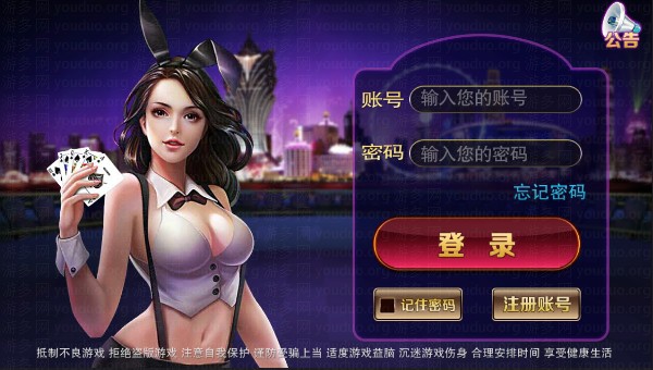 富贵棋牌游戏平台完整运营版本 ,APP金币【玩法】,第1张