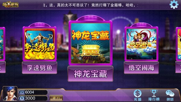 富贵棋牌游戏平台完整运营版本 ,APP金币【玩法】,第2张