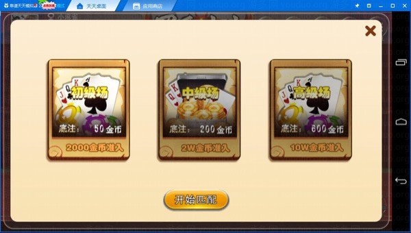 全新牛元帅新增金币场_牛总管_搓牌牛牛房卡版,APP房卡【模式】,第4张