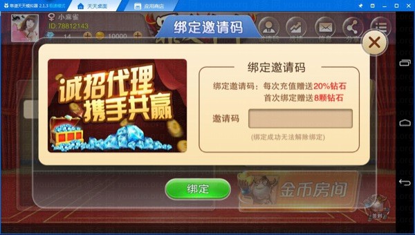 全新牛元帅新增金币场_牛总管_搓牌牛牛房卡版,APP房卡【模式】,第6张