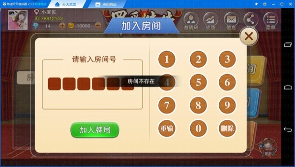 全新牛元帅新增金币场_牛总管_搓牌牛牛房卡版,APP房卡【模式】,第1张