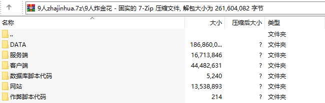 9人炸金花房卡运营版_附带透视功能,APP房卡【模式】,第4张