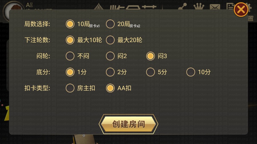 9人炸金花房卡运营版_附带透视功能,APP房卡【模式】,第6张