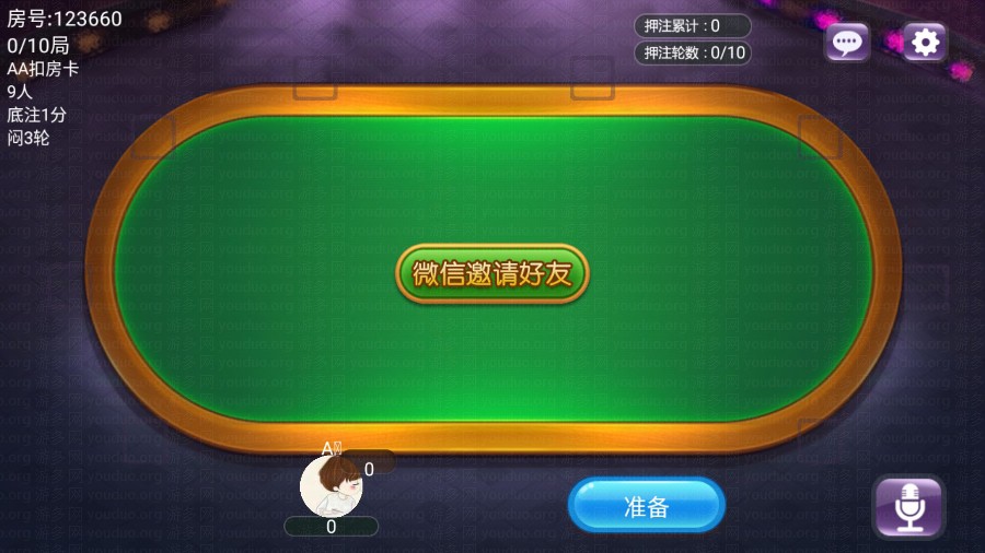 9人炸金花房卡运营版_附带透视功能,APP房卡【模式】,第3张