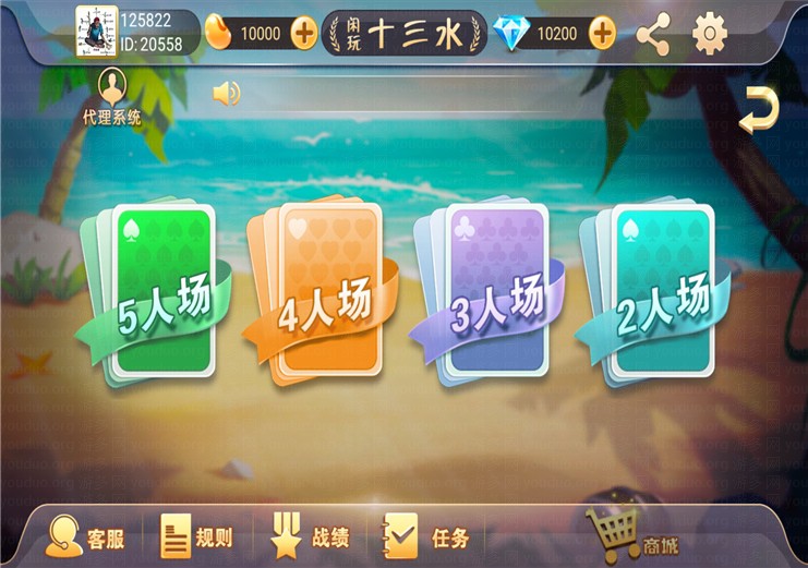 福州十三水房卡+金币场双模式版本,APP【房卡+金币】,第3张