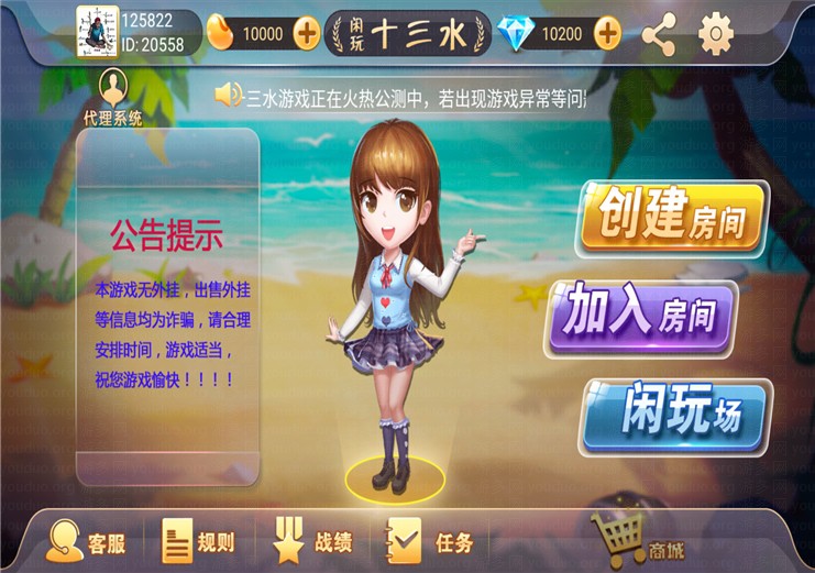 福州十三水房卡+金币场双模式版本,APP【房卡+金币】,第1张