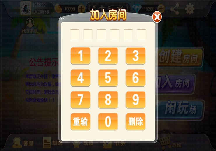 福州十三水房卡+金币场双模式版本,APP【房卡+金币】,第2张